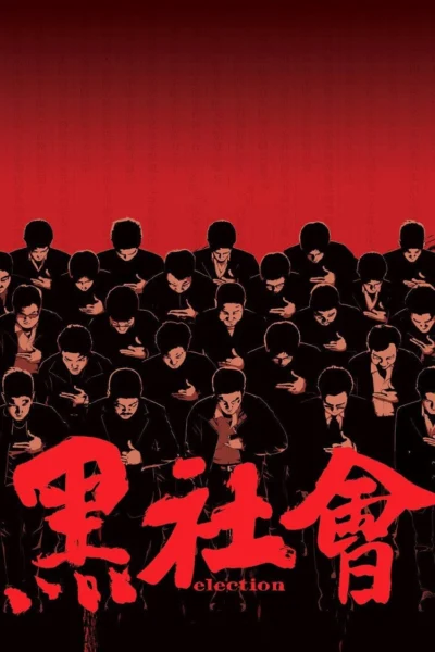 Xã Hội Đen 1 - Election (2005)
