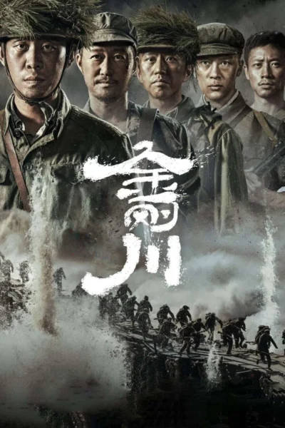 Xả Thân - Sacrifice (2020)