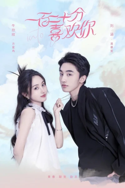 Yêu Anh 120% - Into You (2025)