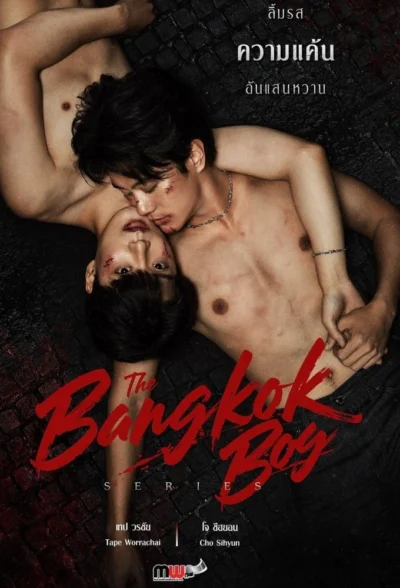 Chàng Trai Băng Cốc - The Bangkokboy Series (Uncut Ver.) (2025)