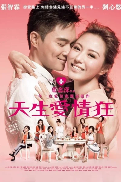 Thiên Sinh Ái Tình - Natural Born Lovers (2012)