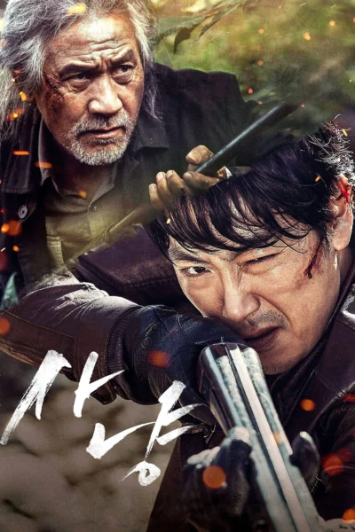 Kẻ Săn Lùng - The Hunt (2016)