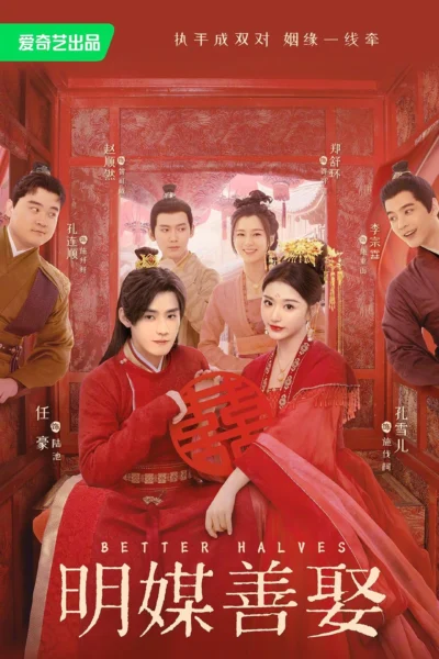 Minh Môi Thiện Thú - Better Halves (2025)